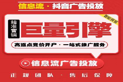 信息流代运营助力企业品牌口碑传播